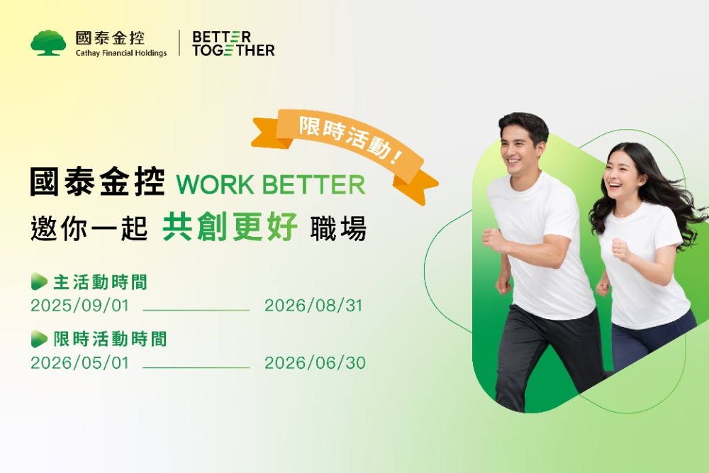 Work Better 2.0 限時健走活動