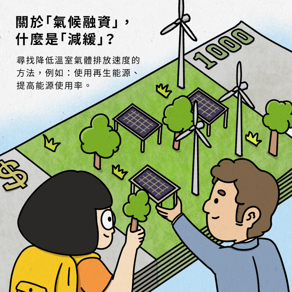 COP28重要看點。圖片由願景工程授權使用