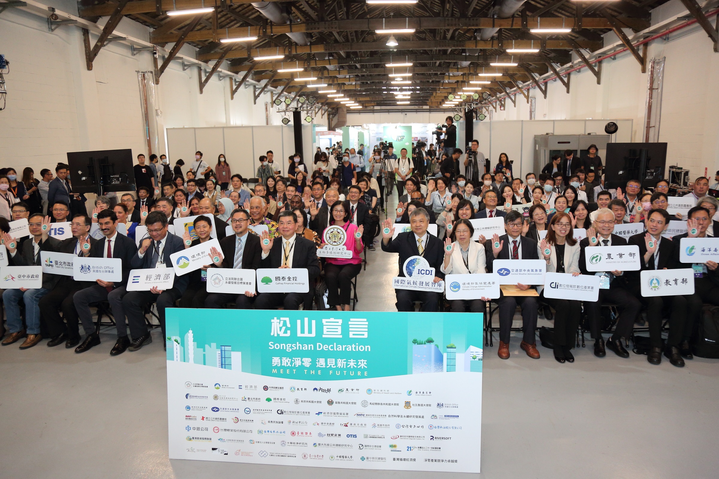 第四屆國泰氣候變遷青年論壇，以「永續 ING，創意不 NG」為題，聚焦近年成長最快的「影響力投資」為主軸。