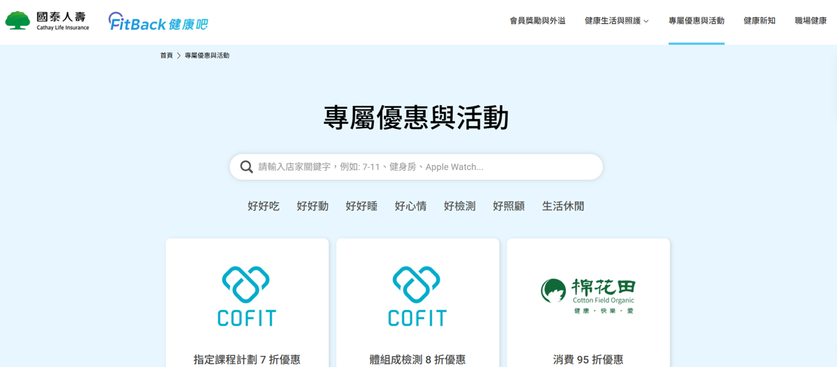 外溢保單保戶回饋