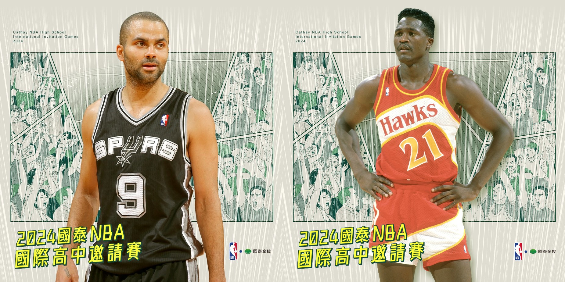 2024國泰NBA’/></p></hr>





                    </div>
                </div>
            </div>
            <div class="d-flex align-items-center justify-content-center mx-n8 mt-40">
                    <div class="px-8">
                        <a href="/holdings/esg/media/articles/esg-life/top10_insurancebrands" class=