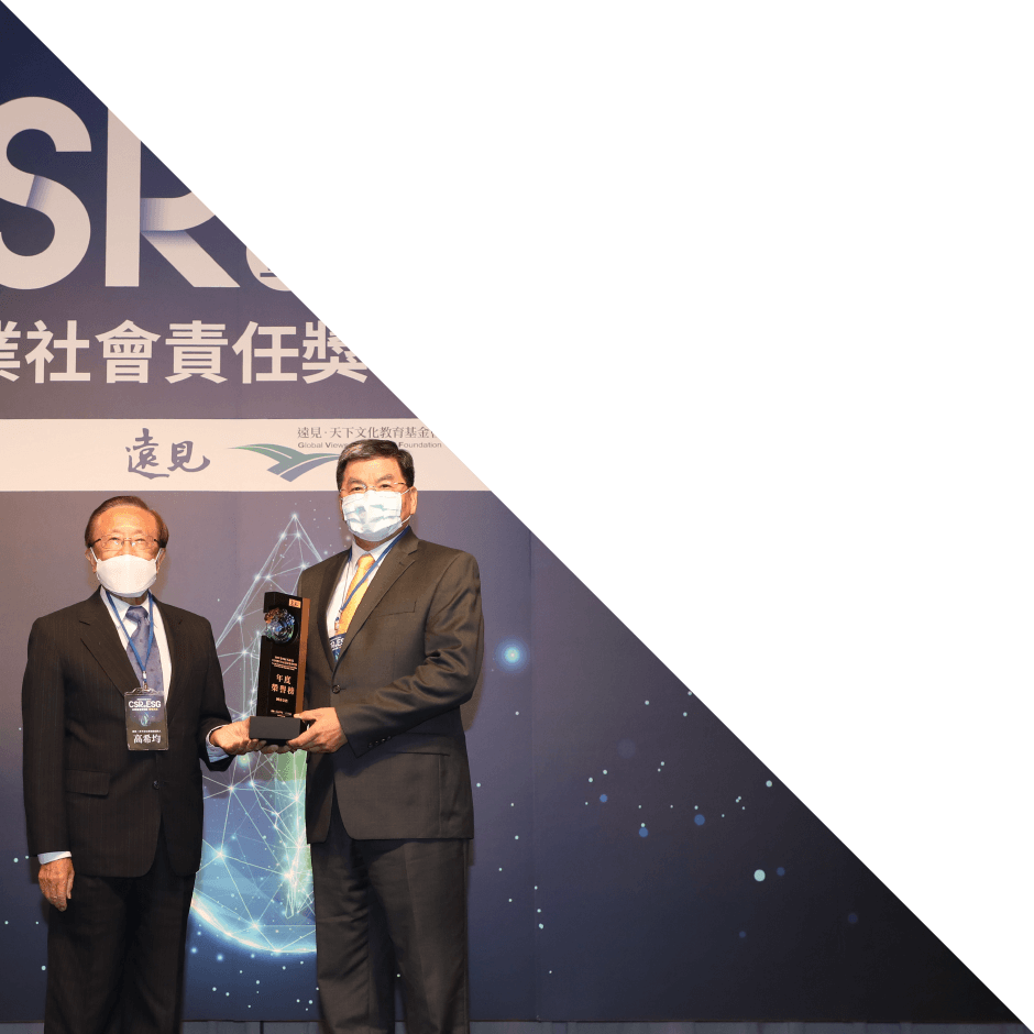 得獎榮耀_國泰金控連三年獲「ESG綜合績效類－金融保險業」首獎，副董事長陳祖培出席領獎(圖右)，行政院副院長沈榮津頒獎(圖左)