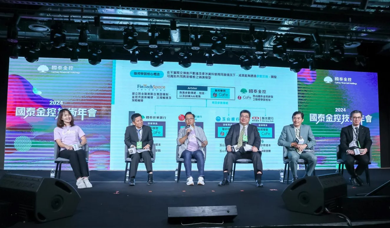 國泰金控聯邦學習