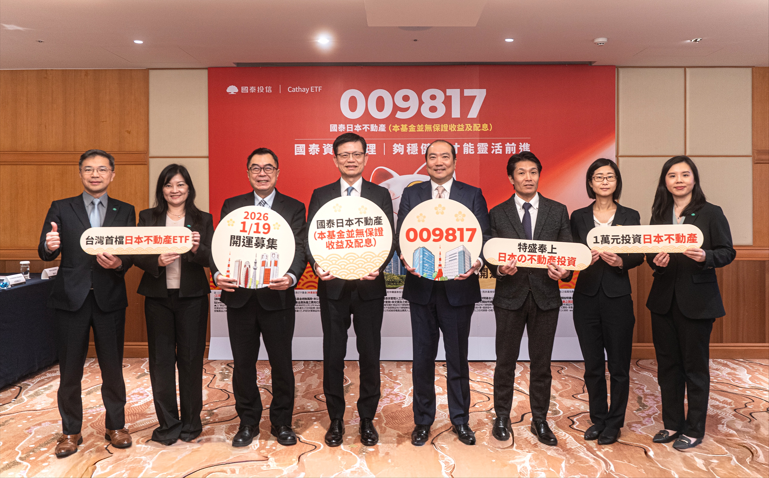 國泰投信今（6）舉辦國泰日本不動產（本基金並無保證收益及配息）（009817）記者會，圖為國泰投信董事長李偉正（左4）、大和資產管理執行董事永島俊太郎（右4）、國泰投信總經理張雍川（左3）、大和國泰證券總經理光田岳史（右3）、國泰投信投資長蔡宜芳（左2）、國泰投信發言人鄭立誠（左1）、009817基金經理人游凱卉（右1）、大和資產管理資深基金經理人大野惠莉子（右2）。
