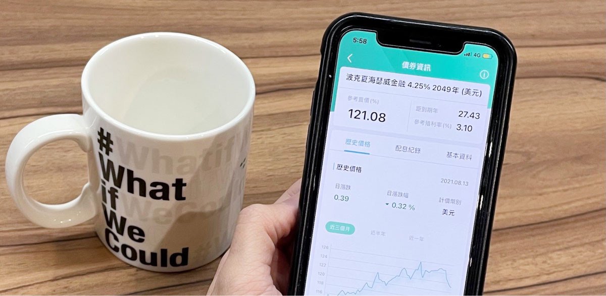 首創小資族APP台股定期定額投資