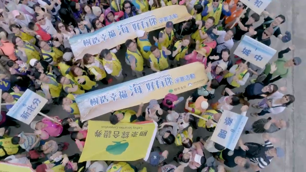 樹造幸福海好有你─淨灘全紀錄