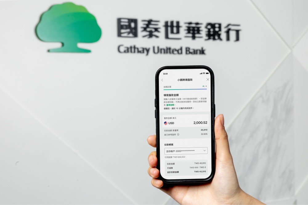 國泰世華攜手Visa推出CUBE App小額跨境匯款服務，免開外幣帳戶、免預先約定帳號，支援全球八國幣別，最快30分鐘全額到帳。