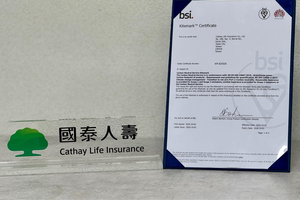 國泰人壽「旅行平安保險」與「帳戶型醫療終身保險」兩項核心產品，獲得ISO 14068-1 產品碳中和認證。