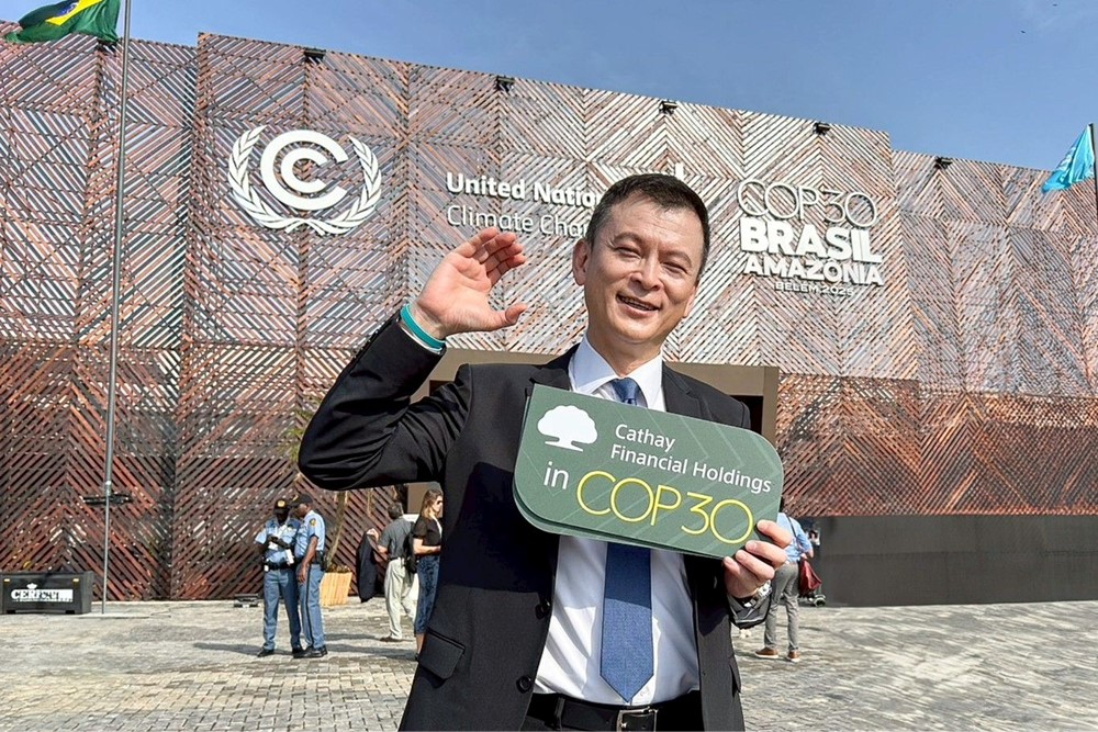 聯合國第30屆氣候峰會（COP30）正於巴西貝倫舉行，由國泰世華銀行副總經理温珍瀚親赴參與，與全球產官學界交流對話，展現國泰金控加速自然金融市場成形的決心與行動力。