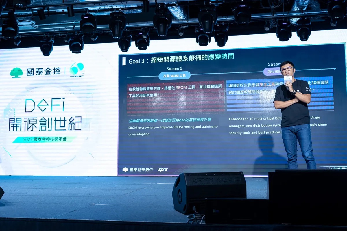 國泰世華銀行中台發展部協理鄭正略分享擁抱開源軟體的好處，以及如何實現安全的創新。<