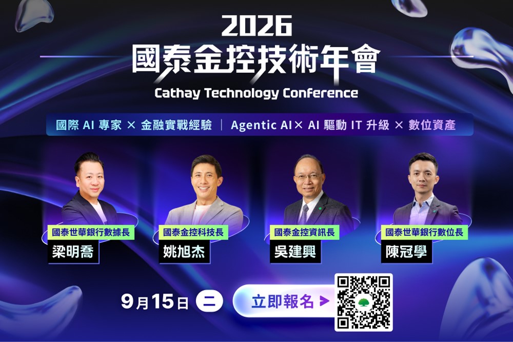 國泰金控技術年會9月15日登場，將首度公開AI「數位同事」創新試驗成果，並邀請OpenAI、Google Cloud國際專家齊聚，聚焦Agentic AI、AI驅動IT升級與數位資產3大趨勢。