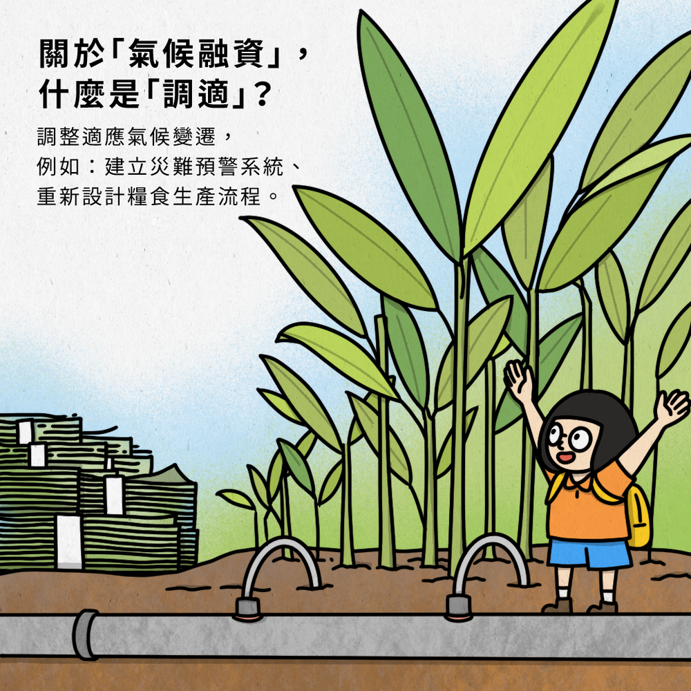 COP28重要看點。圖片由願景工程授權使用