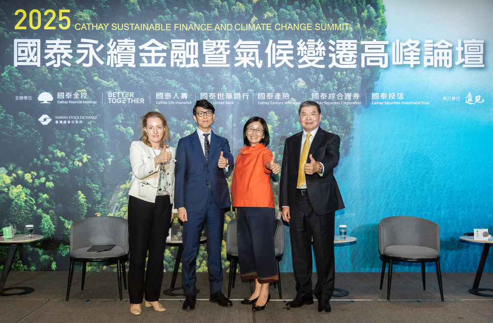 國泰金控投資長程淑芬於永續金融暨氣候變遷高峰論壇中強調：金融機構不只是資金提供者，更是轉型過程的陪跑者與橋接者