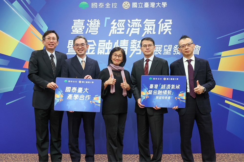 國泰台大產學合作計畫團隊舉辦2025年第四季臺灣「經濟氣候暨金融情勢」展望發表會。（左起依序為國泰臺大產學合作計畫教授黃裕烈、國泰臺大產學合作計畫教授何耕宇、國泰金控投資長程淑芬、國泰臺大產學合作計畫教授徐之強、國泰金控協理陳欽奇）