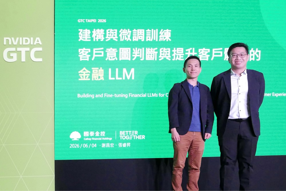 國泰金控於NVIDIA GTC Taipei 2026發表開源小型語言模型驗證結果，精準進行客戶意圖判斷，促進AI了解在地金融服務語意、專有名詞、模糊提問，可作為企業未來選用AI語言模型進行訓練的參考。