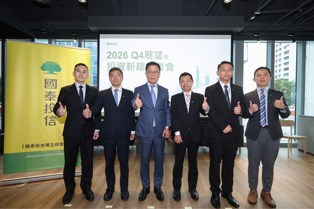 國泰投信2026年10月6日舉行 2026 Q4展望暨投資新趨記者會，國泰投信總經理劉上旗(左三)出席致詞，國泰資產管理暨國泰世華銀行首席經濟學家林啟超(右三)分享總經趨勢。