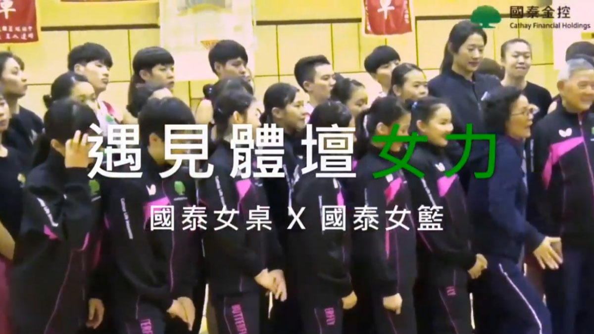 遇見體壇女力