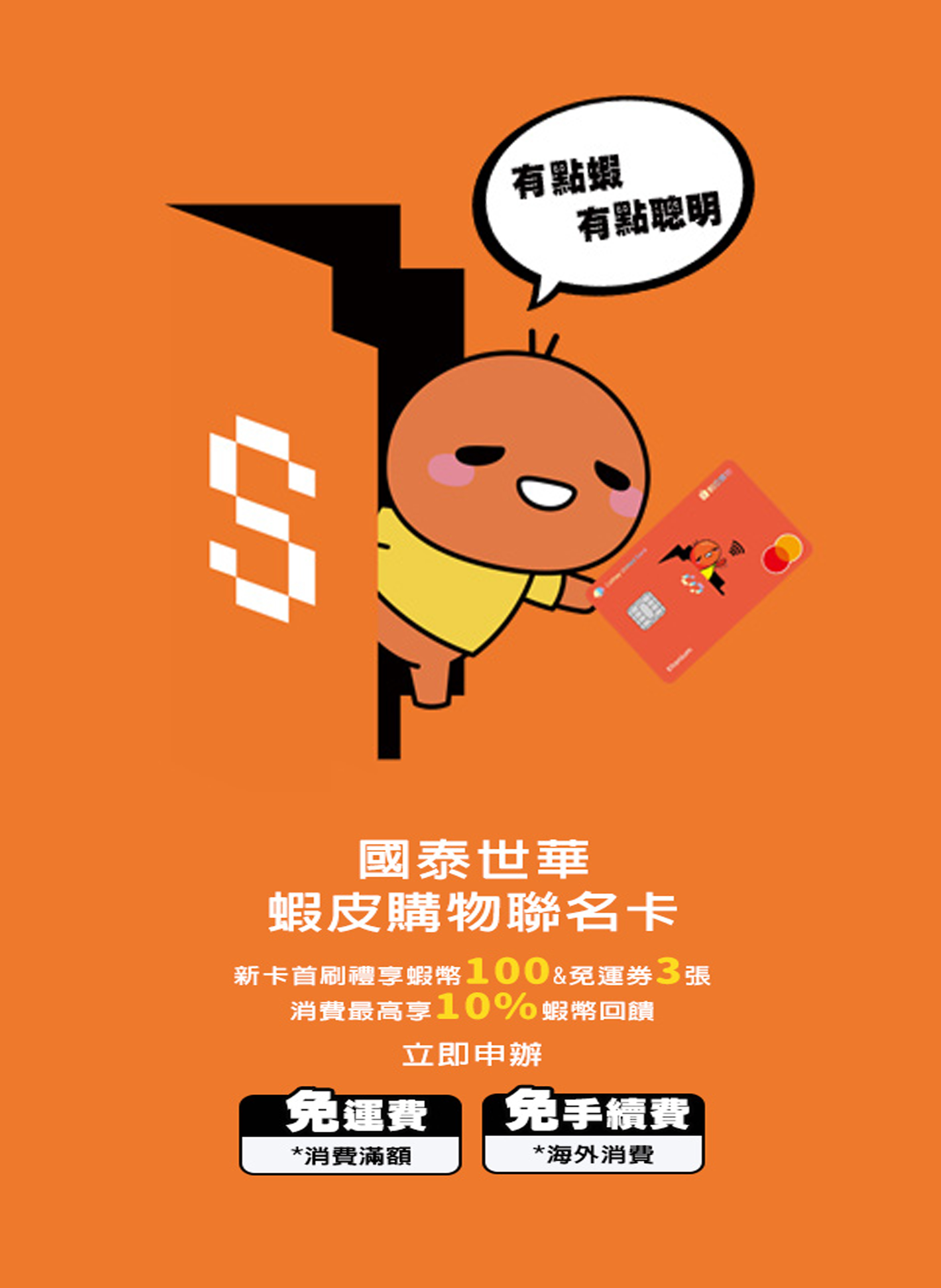 客戶好康 資訊中心 國泰金控
