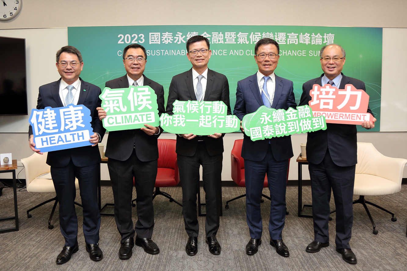 國泰金控瞄準低碳市場,透過金融機構投融放貸的「議合」權力要求企業要減碳才有資金,同時也幫助企業一邊減碳、一邊獲利。攝影/蔡宗儒