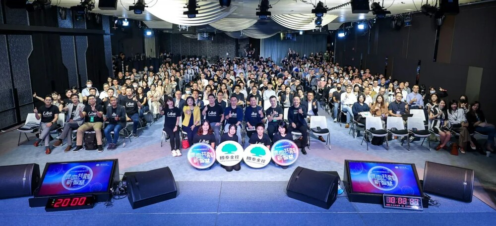 2023國泰金控技術年會<