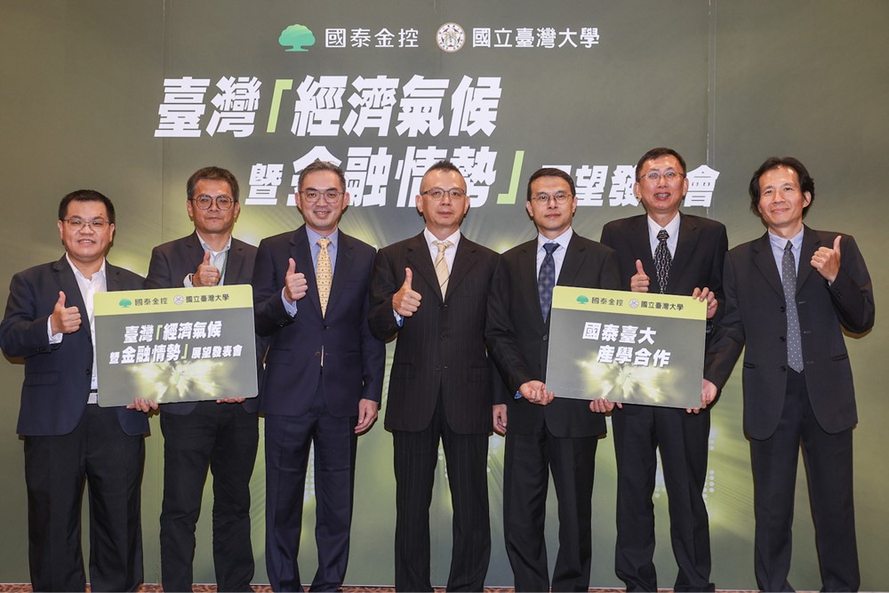 國泰臺大產學合作計畫團隊舉辦2026年第三季臺灣「經濟氣候暨金融情勢」展望發表會。（左三起依序為國泰臺大產學合作計畫主持人何耕宇教授、國泰金控協理陳欽奇、國泰臺大產學合作計畫協同主持人徐之強教授、國泰臺大產學合作計畫黃裕烈教授、國泰臺大產學合作計畫徐士勛教授）