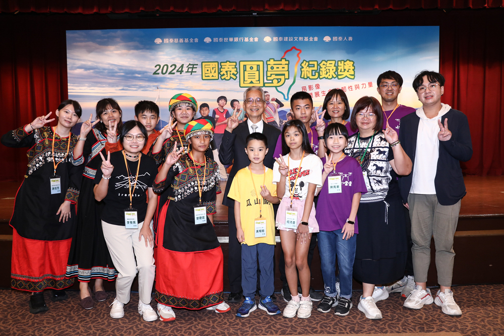 國泰學童圓夢計畫