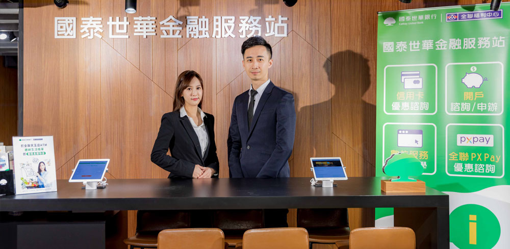 首創金融服務站,深入民眾生活場域提升便利性