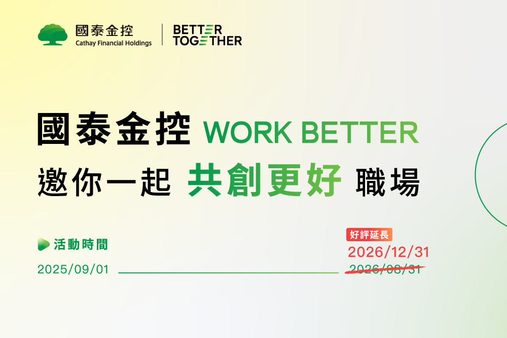 work better 2.0職場健康挑戰賽