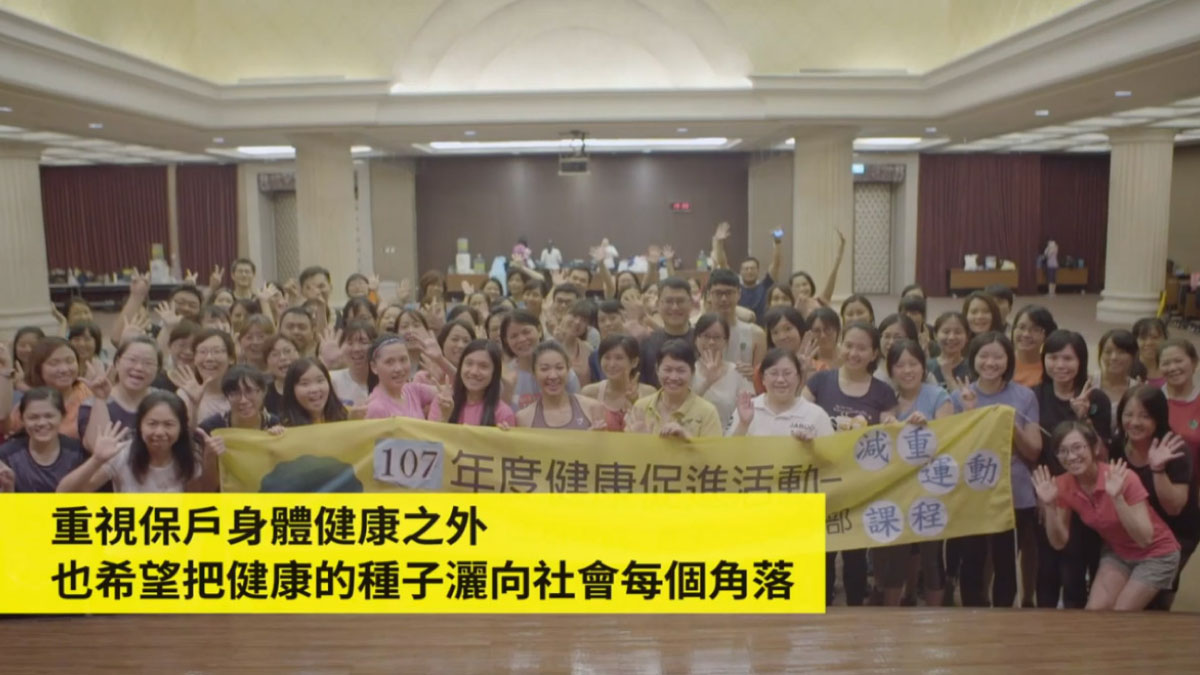 大腹翁小腹婆 減重大挑戰(保戶Ver.)